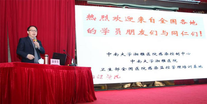 提升專業(yè)能力　打造一流院感——阜康醫(yī)院院感科積極參加全國醫(yī)院感染管理培訓