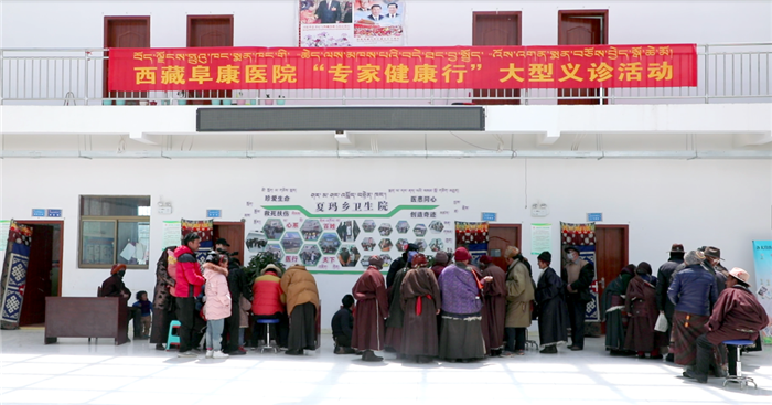 西藏阜康醫(yī)院