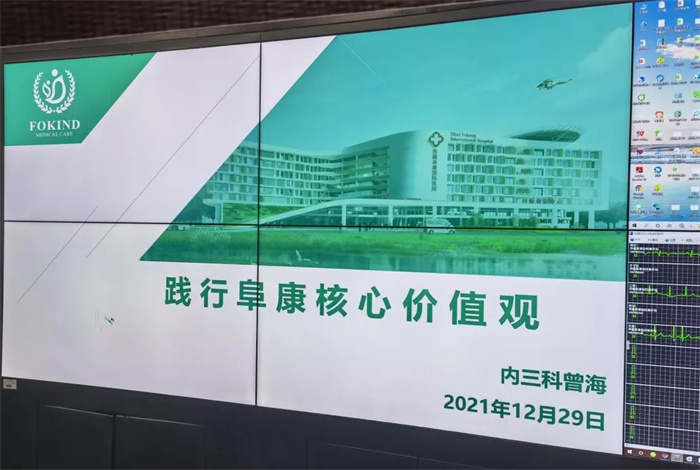 阜康醫(yī)院內(nèi)三科召開企業(yè)文化座談會(huì)