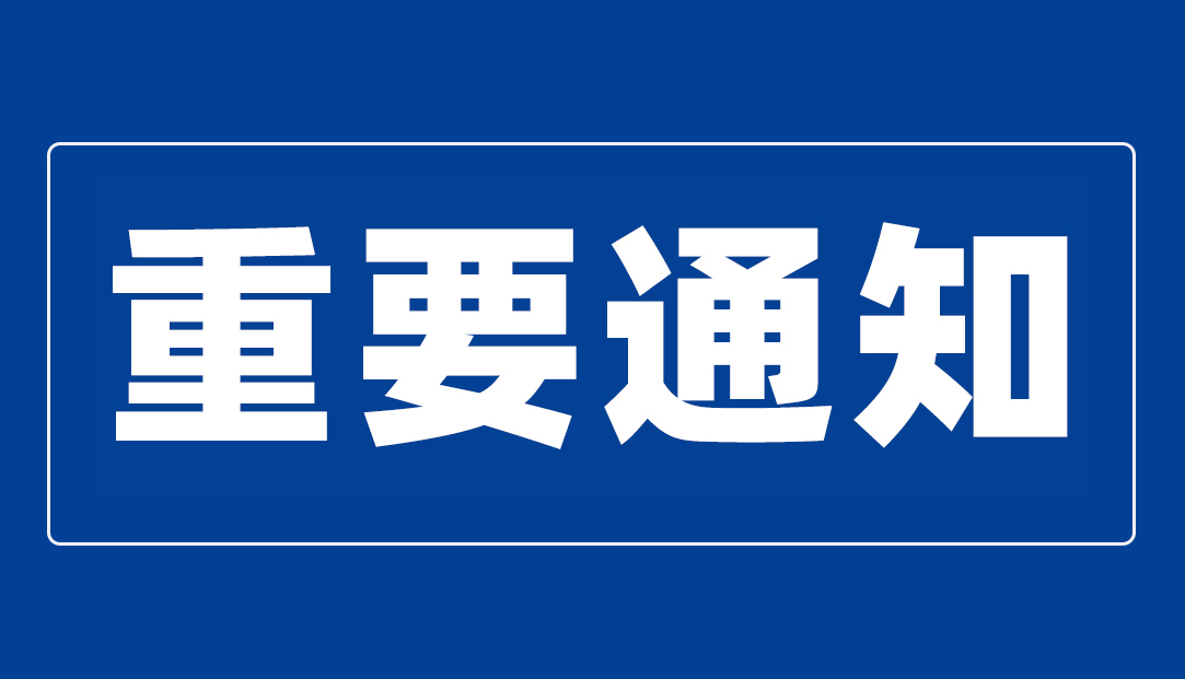 【重要通知】關(guān)于西藏阜康醫(yī)院婦產(chǎn)兒童院區(qū)產(chǎn)科、兒科、婦科普通門診臨時遷移的通知