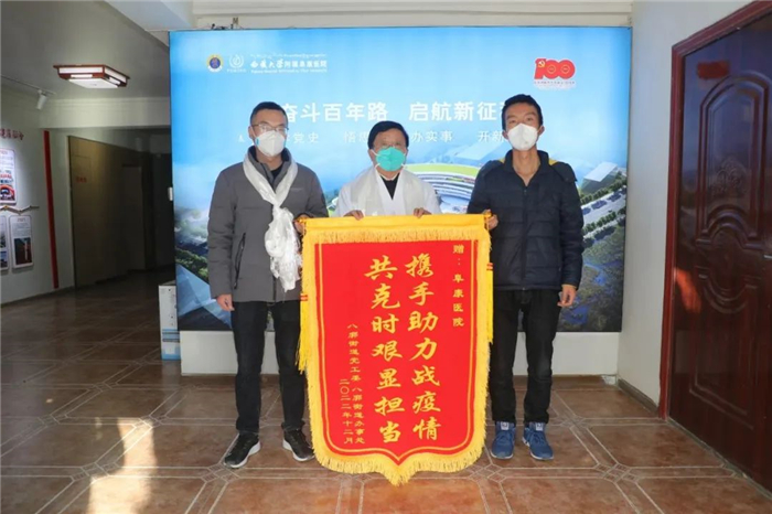 拉薩市城關(guān)區(qū)八廓街道黨工委領(lǐng)導(dǎo)慰問我院抗疫醫(yī)護(hù)人員
