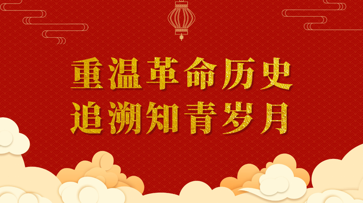 阜康醫(yī)院黨支部林周知青農場參觀活動