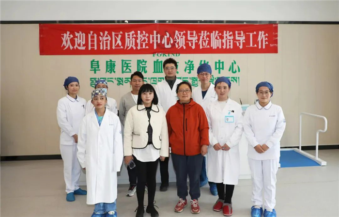 西藏自治區(qū)血液透析質控中心領導蒞臨阜康血液透析室指導工作