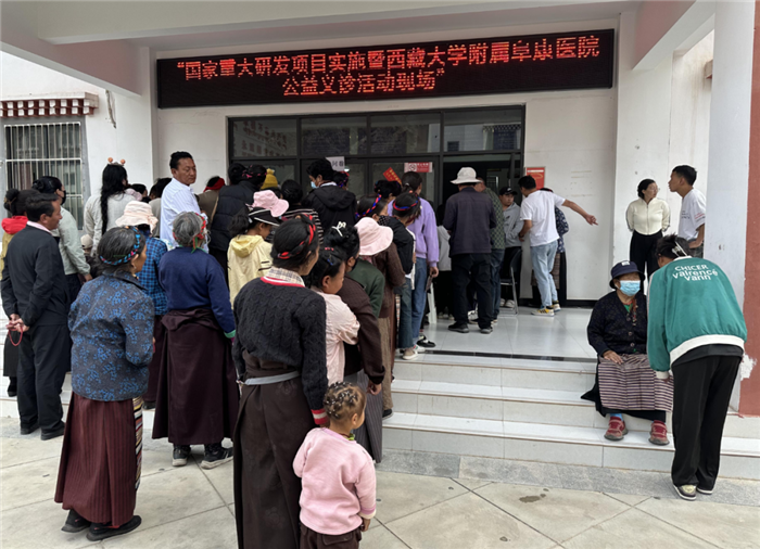 西藏大學(xué)附屬阜康醫(yī)院在八宿縣多鄉(xiāng)開展國家重大研發(fā)項(xiàng)目實(shí)施暨公益義診活動(dòng)