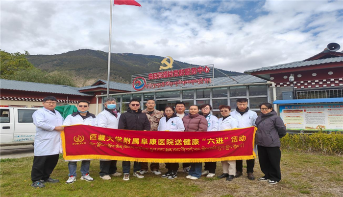 西藏大學附屬阜康醫(yī)院“六進 ” 活動首次走進林芝地區(qū)
