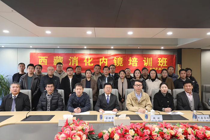 內(nèi)鏡診療質(zhì)控先行　助力消化道疾病防治——西藏消化內(nèi)鏡培訓(xùn)班圓滿(mǎn)落幕