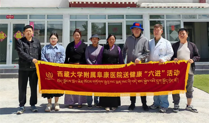 義診活動走進村 便民服務(wù)暖人心——西藏阜康醫(yī)院送健康“六進活動”走進尼木縣日措村