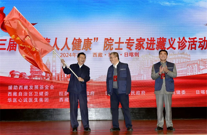 院士專家組赴藏義診“西藏人人健康”系列公益活動(dòng)于拉薩開展