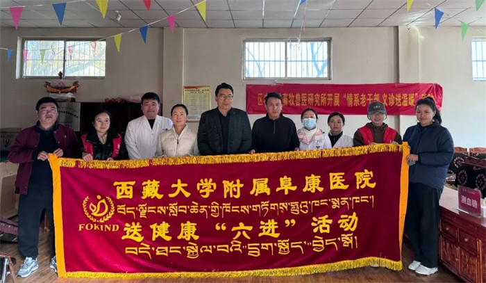 西藏阜康醫(yī)院送健康六進活動——走進區(qū)農(nóng)科院畜牧所