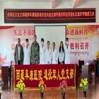 愛在重陽　情系銀齡——阜康醫(yī)院退役軍人黨支部、事業(yè)發(fā)展二部在洛堆社區(qū)聯(lián)合開展重陽節(jié)健康義診活動(dòng)