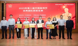 白衣執(zhí)甲護(hù)安康 仁心仁術(shù)寫華章——我院舉行2025年“中國(guó)醫(yī)師節(jié)”系列慶?；顒?dòng)