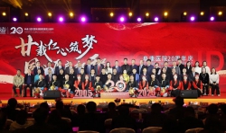 廿載仁心筑夢　同心再啟新程——西藏大學(xué)附屬阜康醫(yī)院舉辦20周年慶典