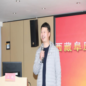 西藏阜康醫(yī)療股份有限公司黨委全體黨員大會(huì)召開(kāi)（第17期）