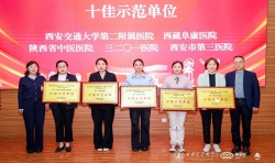 西藏阜康醫(yī)院護(hù)理團(tuán)隊(duì)在西安交通大學(xué)首屆“互聯(lián)網(wǎng)+護(hù)理服務(wù)”優(yōu)秀案例征集大賽中斬獲...