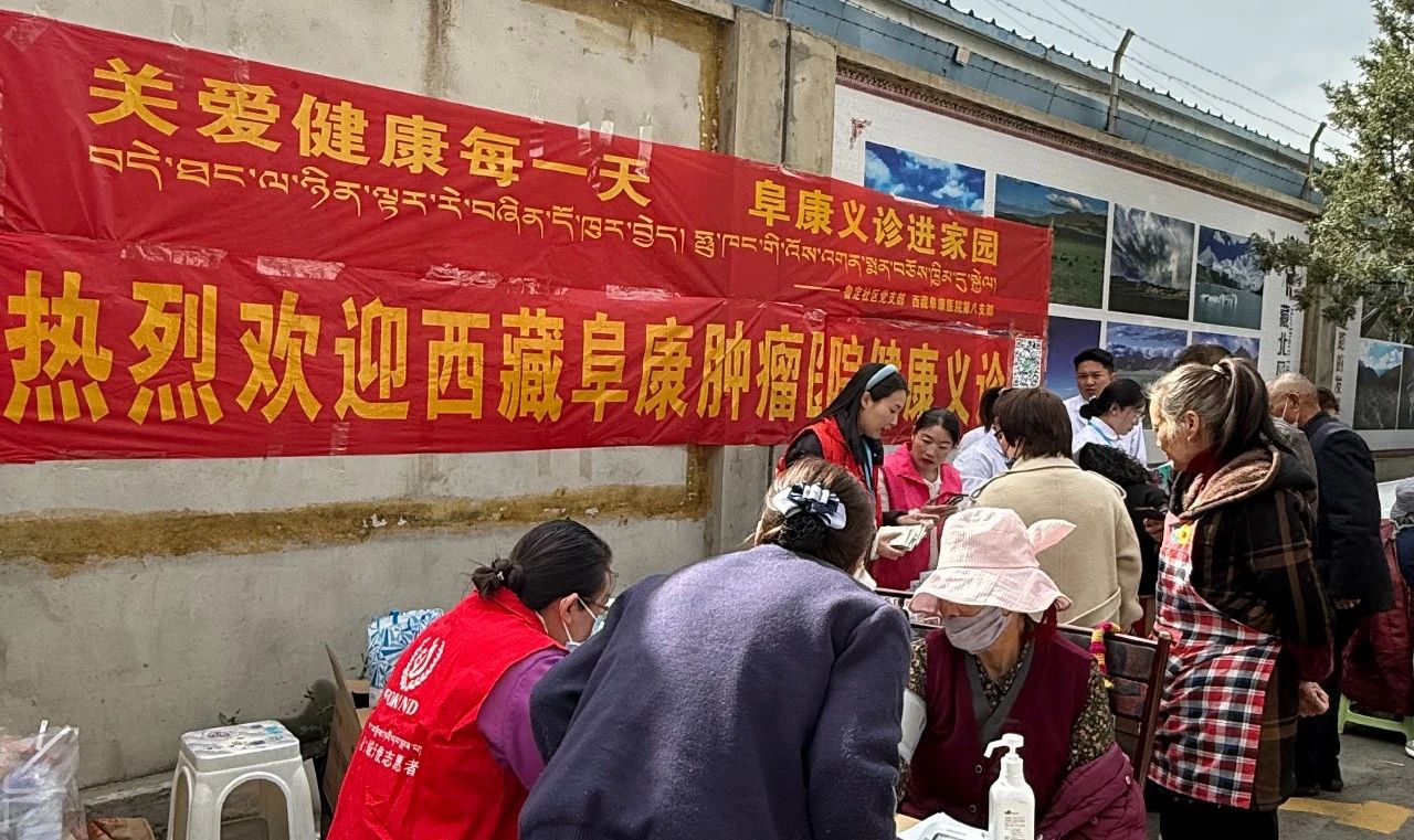 關(guān)愛健康每?天　?康義診進(jìn)家園——阜康義診活動(dòng)走進(jìn)魯定社區(qū)