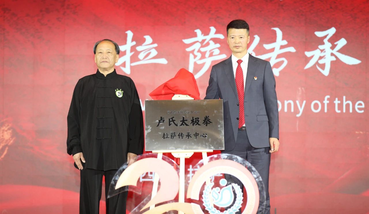 傳統(tǒng)武術(shù)助力高原健康新風尚——盧氏太極拳拉薩傳承中心首期學員班圓滿結(jié)業(yè)