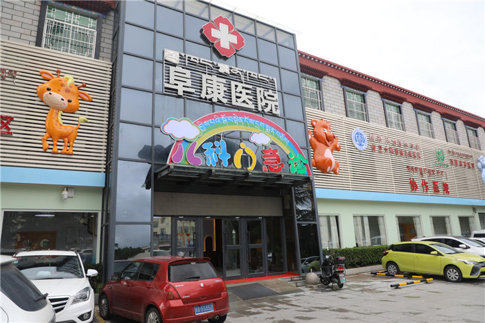 阜康董事長王斌：我有一個夢想，建一所兒童醫(yī)院服務(wù)藏區(qū)孩子 ！