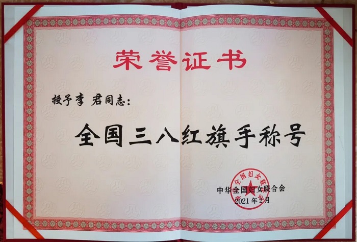 西藏大學(xué)附屬阜康醫(yī)院業(yè)務(wù)院長李君榮獲“全國三八紅旗手”榮譽稱號
