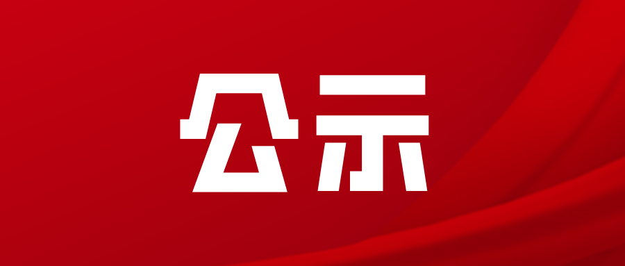 西藏阜康醫(yī)院關(guān)于恢復(fù)醫(yī)保結(jié)算的公示