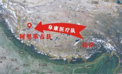 [向包蟲病開戰(zhàn)]——第十一站(第20天)革吉縣、森布村巡回篩查