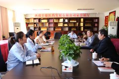 西藏自治區(qū)巡視組蒞臨我院開展黨建及“兩學一做”學習教育開展情況調(diào)研