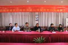 阜康黨委開展助困及兩節(jié)慰問困難職工活動(dòng)