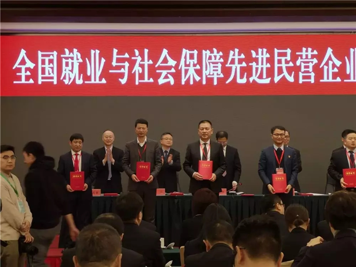 西藏阜康醫(yī)療董事長王斌獲得“全國關(guān)愛員工優(yōu)秀民營企業(yè)家”榮譽(yù)表彰