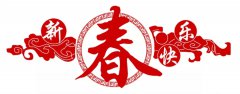 阜康醫(yī)療慰問春節(jié)、藏歷年期間在崗值班人員和住院患者