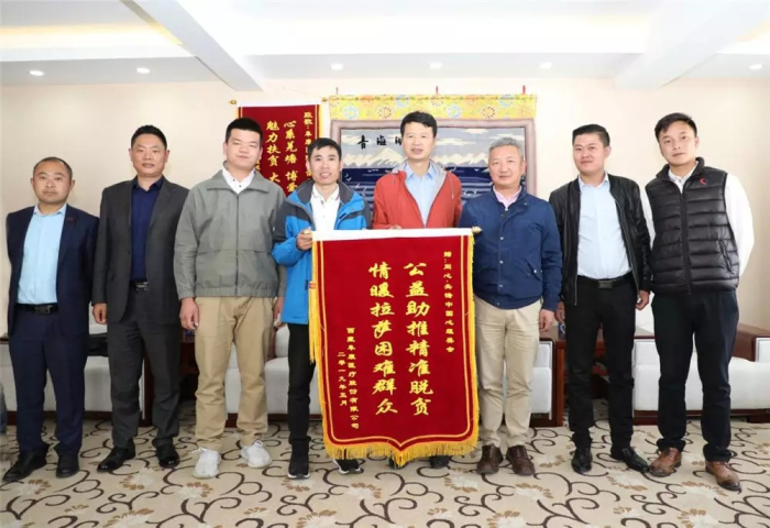 大醫(yī)精誠(chéng) 心系公益 ——“同心·共鑄中國(guó)心”2019走進(jìn)西藏阜康醫(yī)院公益活動(dòng)工作交流