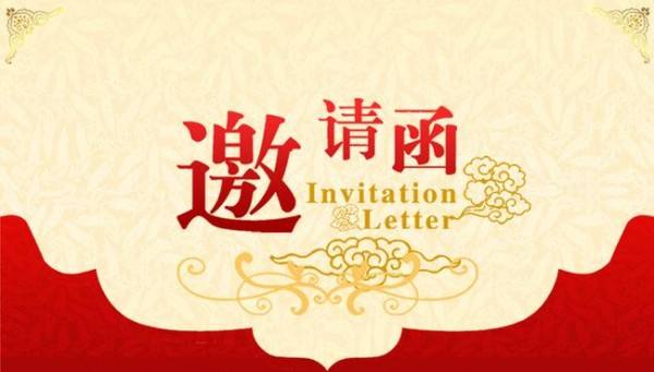 西藏阜康醫(yī)院 2019 年應(yīng)屆高校畢業(yè)生面試邀請(qǐng)函
