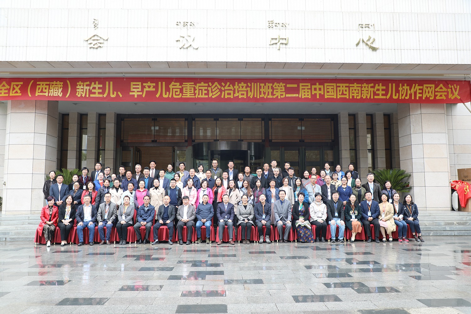 全區(qū)（西藏）新生兒、早產(chǎn)兒危重癥診治培訓班暨第二屆中國西南新生兒協(xié)作網(wǎng)會議召開