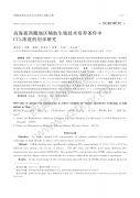 高海拔西藏地區(qū)輔助生殖技術(shù)培養(yǎng)條件中C02濃度的初步研究