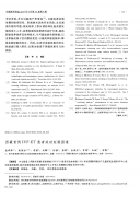 西藏首例IVF-ET患者成功妊娠報道