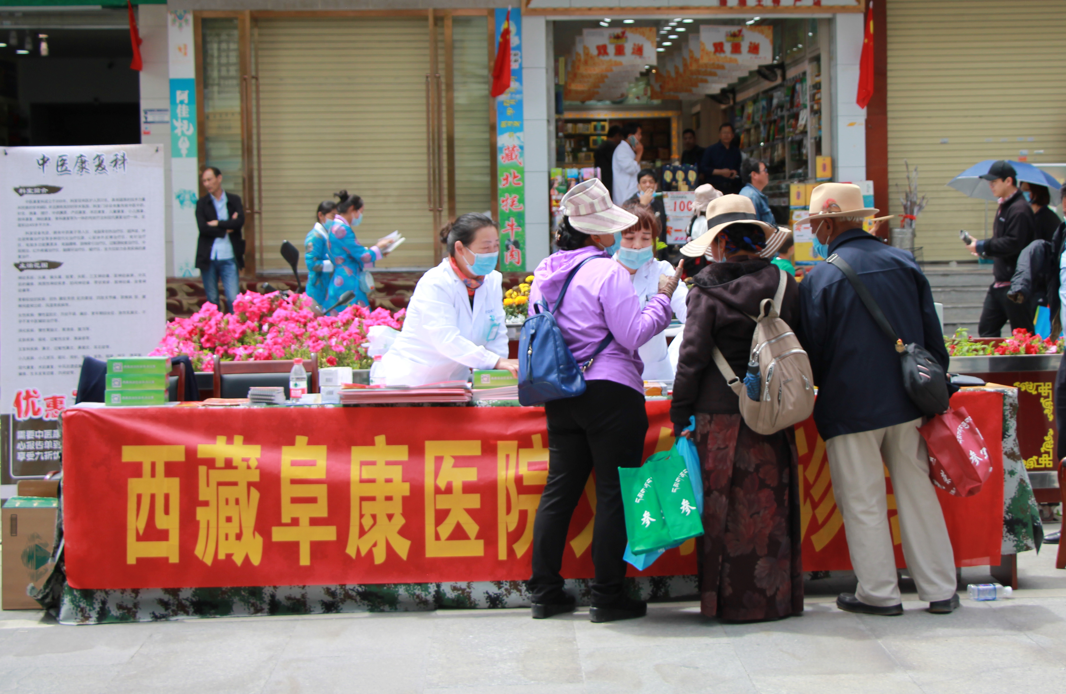 西藏阜康醫(yī)院開展建軍節(jié)義診活動(dòng)
