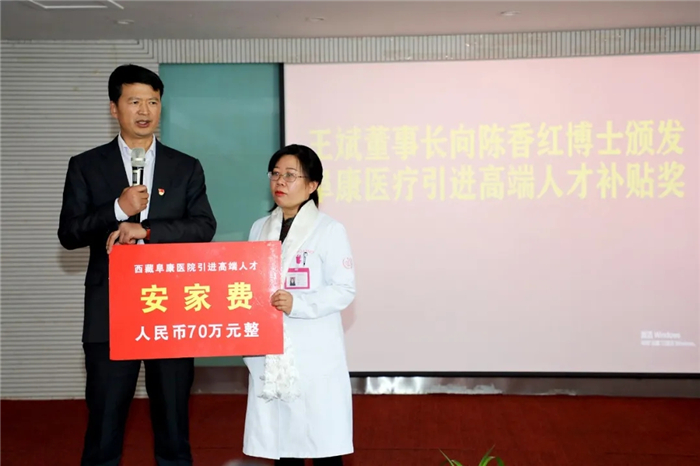 阜康醫(yī)療召開質(zhì)量、運(yùn)營管理總結(jié)會(huì)暨引進(jìn)高端人才頒獎(jiǎng)儀式
