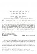基因組結(jié)構(gòu)變異與藏族高原適應(yīng)表型的遺傳相關(guān)性初探