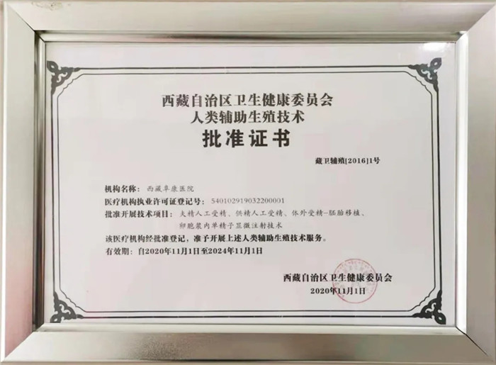 慶祝“三八婦女節(jié)”，關(guān)愛婦女健康阜康在行動(dòng)！