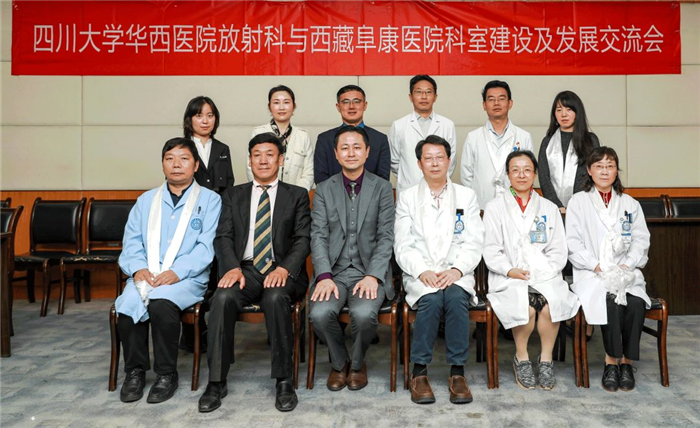 走出去 學(xué)進(jìn)來(lái) 促提升——西藏阜康醫(yī)院組織醫(yī)院管理者考察交流