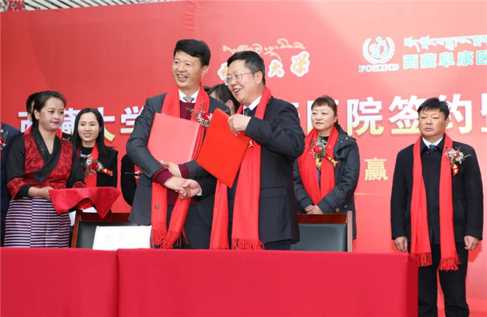 牽手西藏大學(xué)，阜康逐夢(mèng)前行