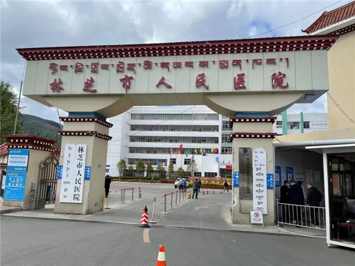 西藏大學附屬阜康醫(yī)院一行參觀林芝市人民醫(yī)院