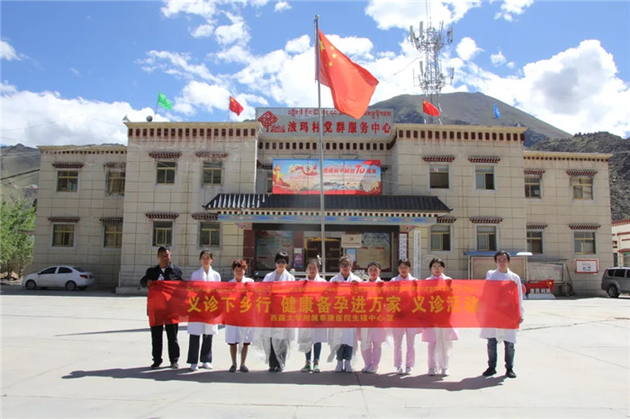 西藏大學附屬阜康醫(yī)院生殖中心開展“義診下鄉(xiāng)行，健康備孕進萬家”義診活動