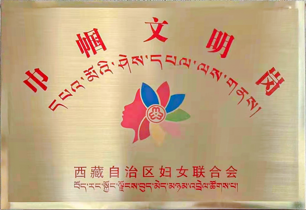 巾幗文明崗